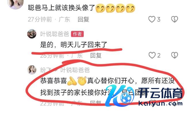 叶锐聪弟弟手写春联 欢迎哥哥回家 全家期待团圆技能