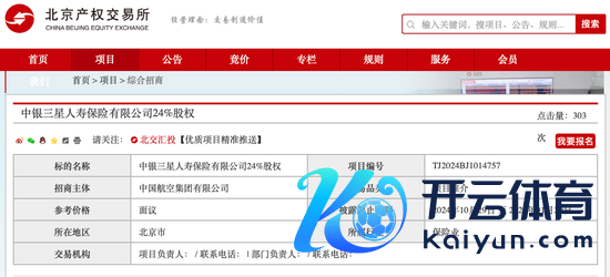 图源：北京产权来去所